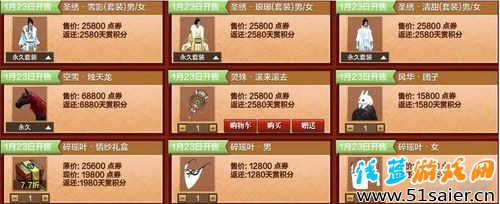 天涯明月刀23日福利日 數(shù)據(jù)告訴你禮包值不值得買