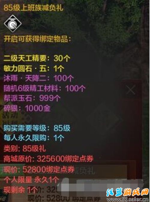 天涯明月刀23日福利日 數(shù)據(jù)告訴你禮包值不值得買