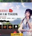 天涯明月刀 1月23日福利日 數據告訴你禮包買不買