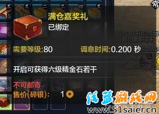 天刀體驗服新玩法糧倉守衛戰 玩法介紹