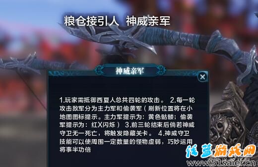 天刀體驗服新玩法糧倉守衛戰 玩法介紹