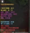 天涯明月刀85級上班族減負禮包 購買價值解析