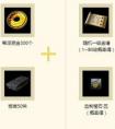 天涯明月刀1月30日在線送禮 必得修為及天工精要