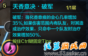 天涯明月刀天香新手全技能科普 超詳細(xì)動(dòng)圖