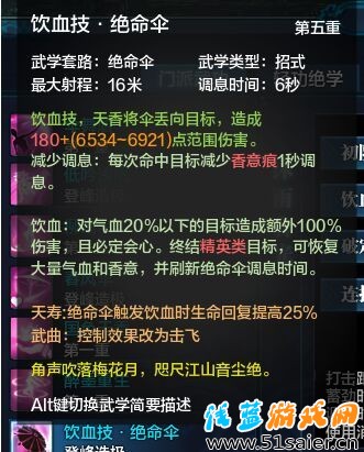 天涯明月刀天香新手全技能科普 超詳細(xì)動(dòng)圖