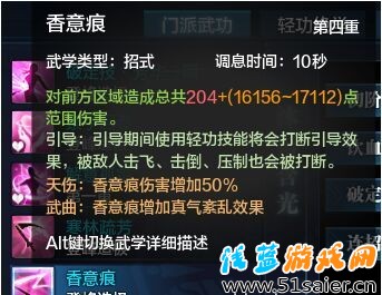 天涯明月刀天香新手全技能科普 超詳細(xì)動(dòng)圖