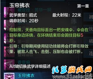 天涯明月刀天香新手全技能科普 超詳細(xì)動(dòng)圖