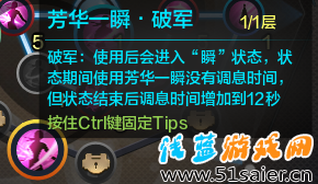 天涯明月刀天香新手全技能科普 超詳細(xì)動(dòng)圖