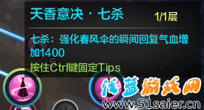 天涯明月刀天香新手全技能科普 超詳細(xì)動(dòng)圖