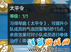 天涯明月刀樂伶太平令技巧 最容易被忽視的技能