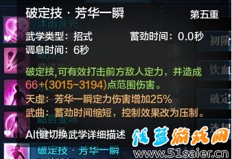 天涯明月刀天香新手全技能科普 超詳細(xì)動(dòng)圖