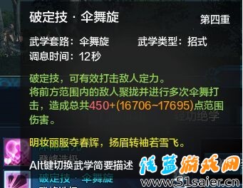 天涯明月刀天香新手全技能科普 超詳細(xì)動(dòng)圖