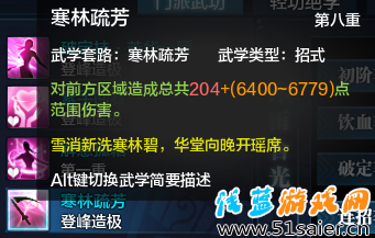 天涯明月刀天香新手全技能科普 超詳細(xì)動(dòng)圖