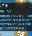 天涯明月刀樂伶太平令技巧 最容易被忽視的技能