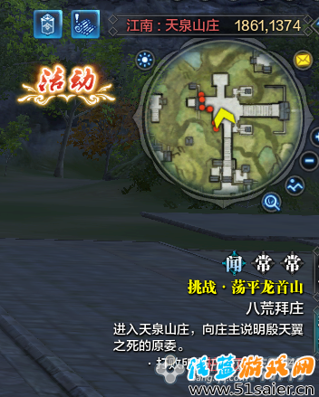 天涯明月刀神威單刷攻略:蕩平龍首山挑戰模式