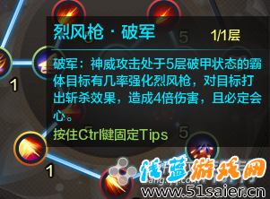 天涯明月刀神威單刷攻略:蕩平龍首山挑戰模式
