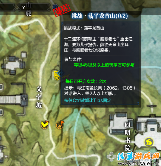 天涯明月刀神威單刷攻略:蕩平龍首山挑戰模式