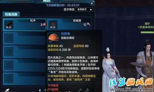 天涯明月刀新版本釣魚體驗(yàn) 任何水域都可釣魚