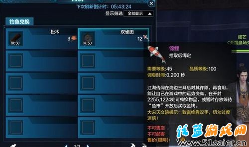天涯明月刀新版本釣魚體驗(yàn) 任何水域都可釣魚