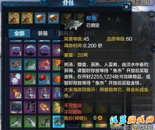 天涯明月刀新版本釣魚體驗(yàn) 任何水域都可釣魚
