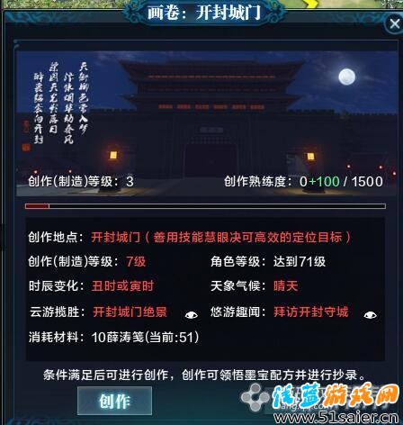 天刀文士墨寶地圖大全 開封城門坐標點