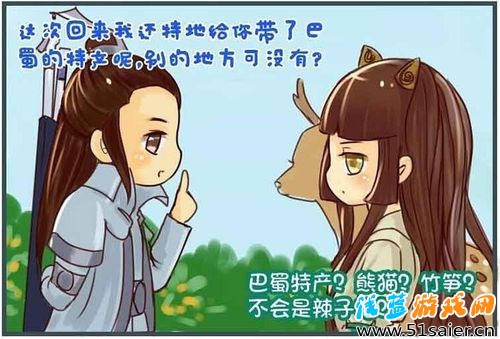 天刀四格漫畫欣賞 笑道人囧囧求愛記之來送花