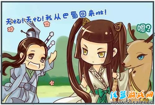 天刀四格漫畫欣賞 笑道人囧囧求愛記之來送花