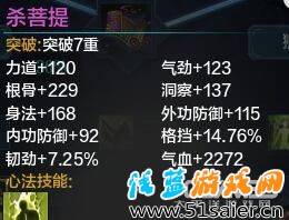 天刀唐門碎碎念 目前唐門砭石心法如何選擇（編輯中）