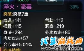 天刀唐門碎碎念 目前唐門砭石心法如何選擇（編輯中）