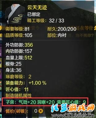 天刀唐門碎碎念 目前唐門砭石心法如何選擇（編輯中）