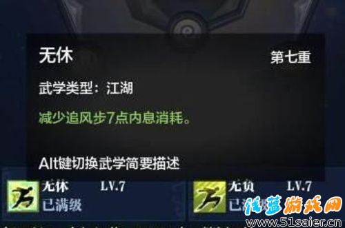 天刀新版大輕功使用心得 擺脫頭暈的情況