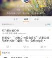 天涯明月刀  策劃微博發聲 疑增添鋒芒禮兌換