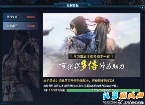 天刀回流再續(xù)奮起直追福利 快速翻坑技巧