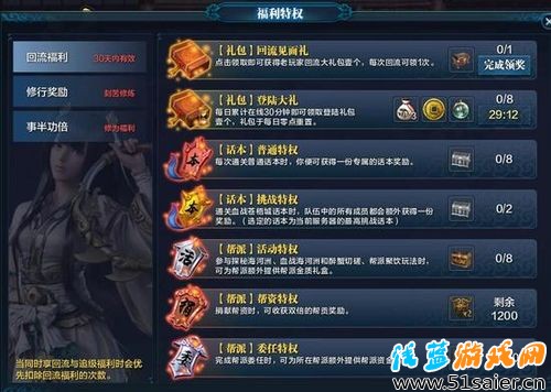 天刀回流再續(xù)奮起直追福利 快速翻坑技巧
