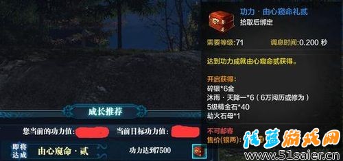 天刀回流再續(xù)奮起直追福利 快速翻坑技巧
