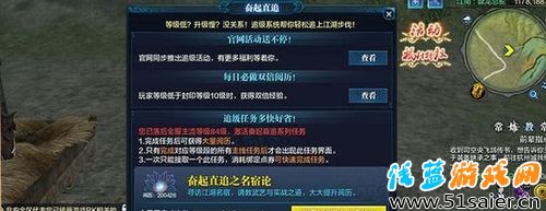 天刀回流再續(xù)奮起直追福利 快速翻坑技巧
