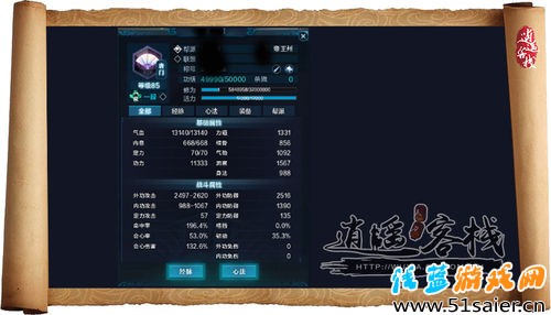 極限提升功力 天涯明月刀唐門面板解析