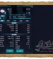 天涯明月刀 唐門面板