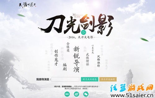 金像導演加盟《天涯明月刀》大電影 真相搶鮮爆