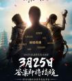 天涯明月刀 大電影  金像導演加盟
