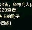 天涯明月刀  體驗服 BUG 特殊釣鞋技巧
