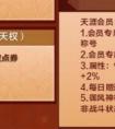 天涯明月刀 經脈無需見聞即可解鎖