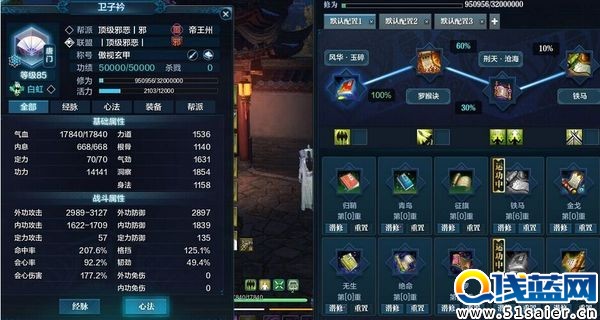 天涯明月刀