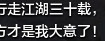 天涯明月刀  如何秀恩愛虐單身狗？