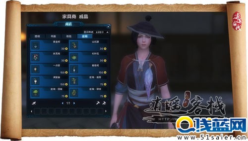 天刀房屋風水提升:省錢攻略之幽花庭篇