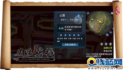 時雨歷與晝夜系統 你不知道的天刀知識