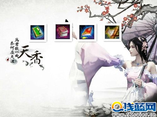 天刀天香心法搭配:副本香還是論劍香好