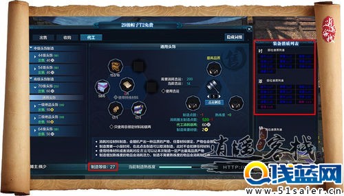 天刀裝備系統全詳解 新手馳騁江湖須知