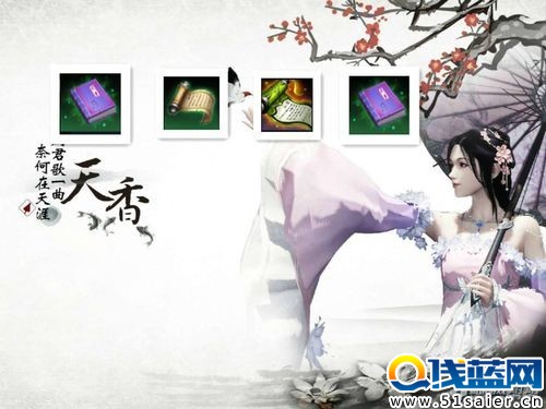 天刀天香心法搭配:副本香還是論劍香好