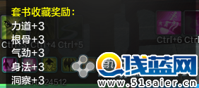 天涯明月刀新手入門:藏書系統完全解析